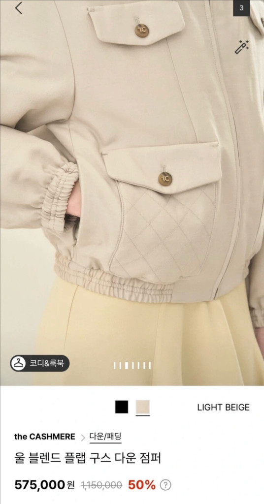 [새상품]한섬 더캐시미어 구스다운 점퍼--3