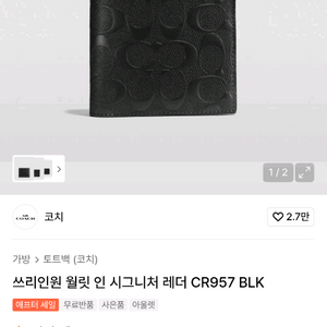 코치 반지갑 (새상품) 이미지