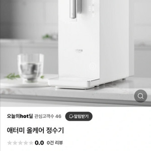올케어 정수기 이미지