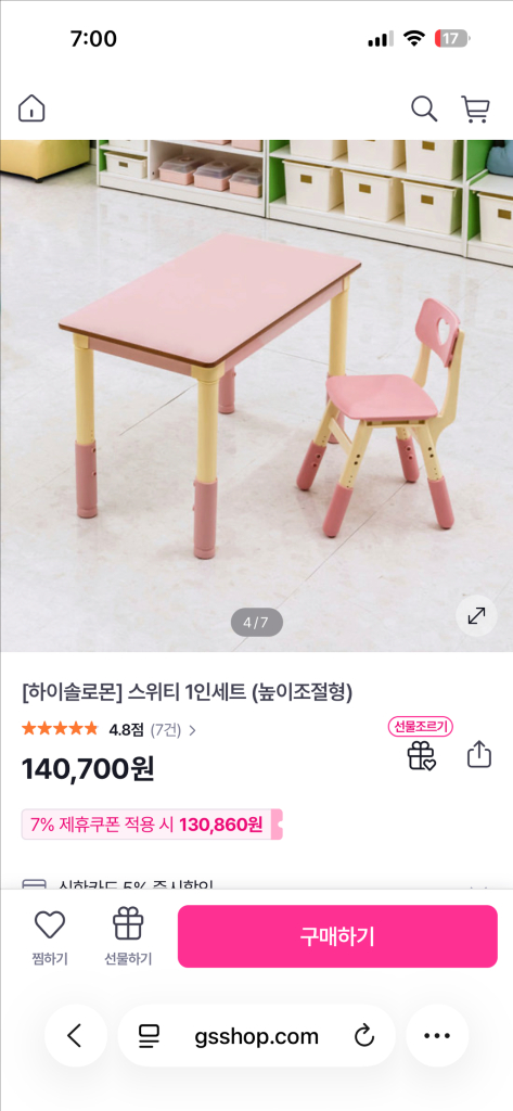 하이솔로몬 스위티 2인 유아 원목 책상 의자 세트--6