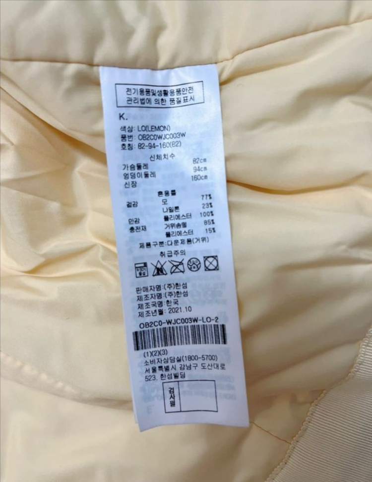 [새상품]한섬90% 오브제 트위드 구스자켓--9