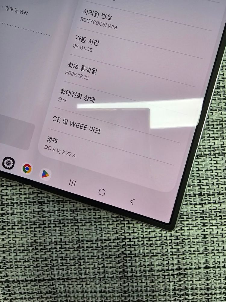 (신폰급) 갤럭시 폴드7 256G 실버 25년 12월개통 검수완료 초SSS급 선물용추천 160만팝니다@ 이미지