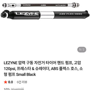 리자인 압력 구동 자전거 핸드 펌프(정품)