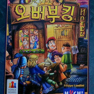 오버부킹 보드게임