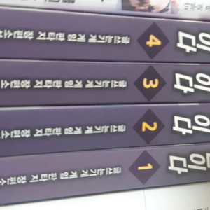 나는 될놈이다1~4권