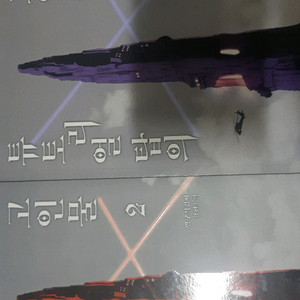 고인물 탑의 고인물 1권 2권