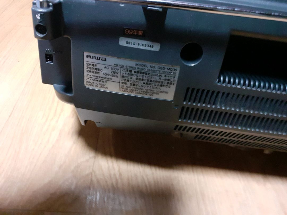 아이와CD카세트라디오 이미지