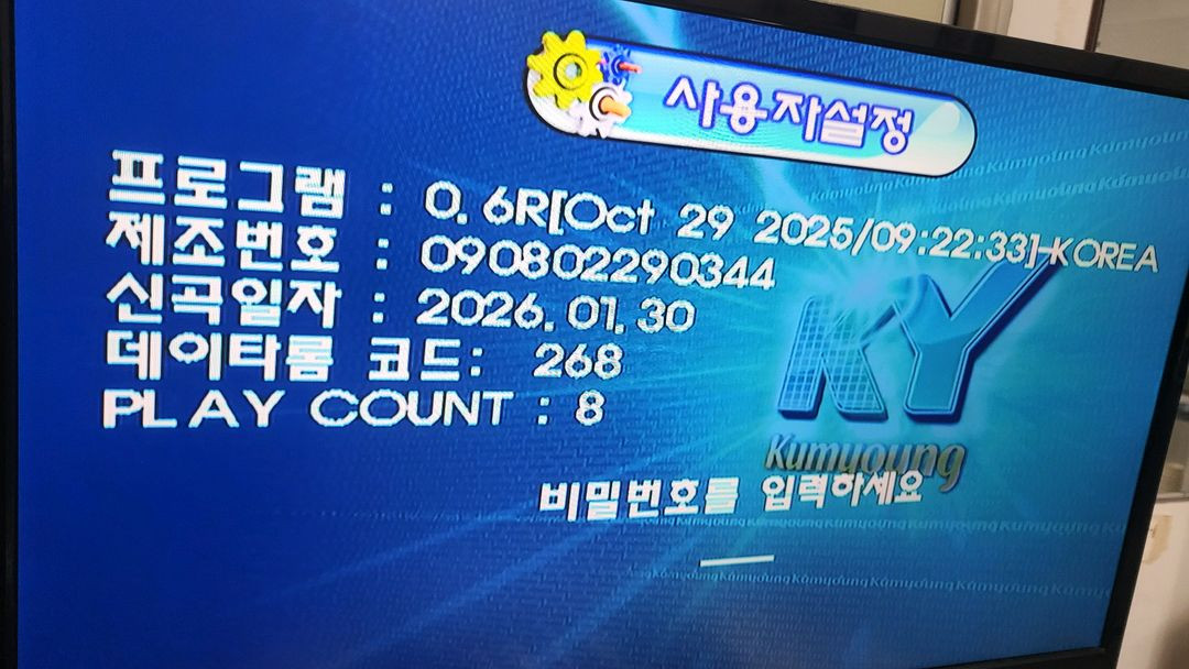 26년최신곡! 실속형이동식노래방풀세트 이미지