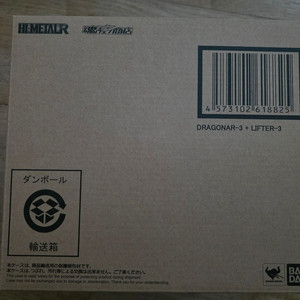 하이메탈R 드라고나3