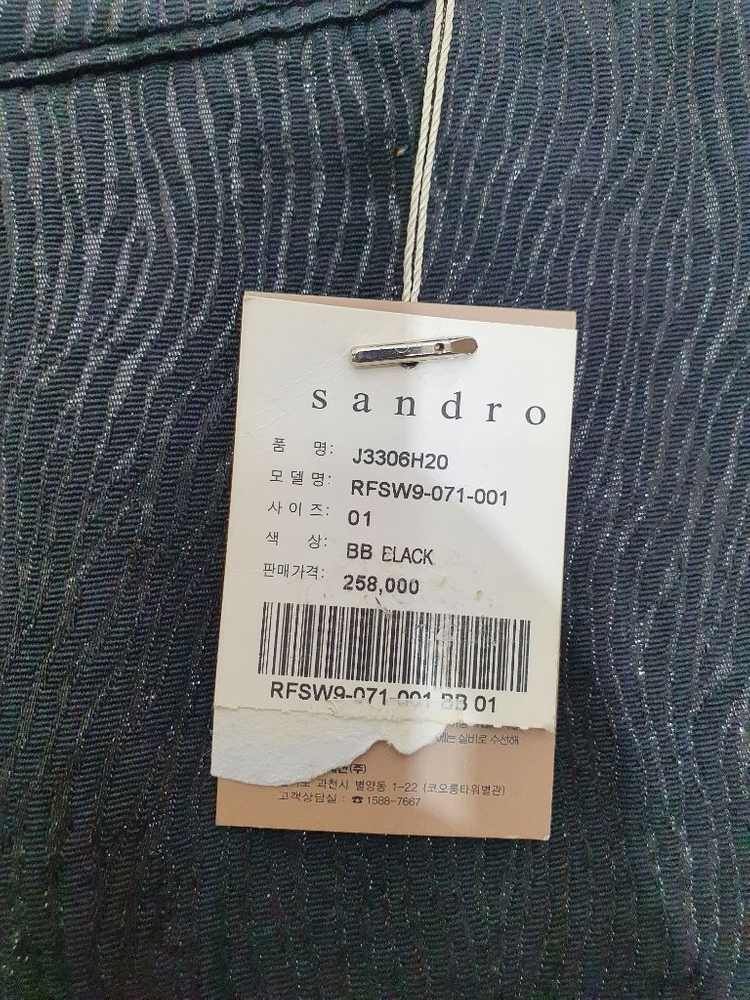 택부착 258,000 산드로 지브라 실버펄 스커트 55--1