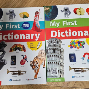 my first dictionary 2권