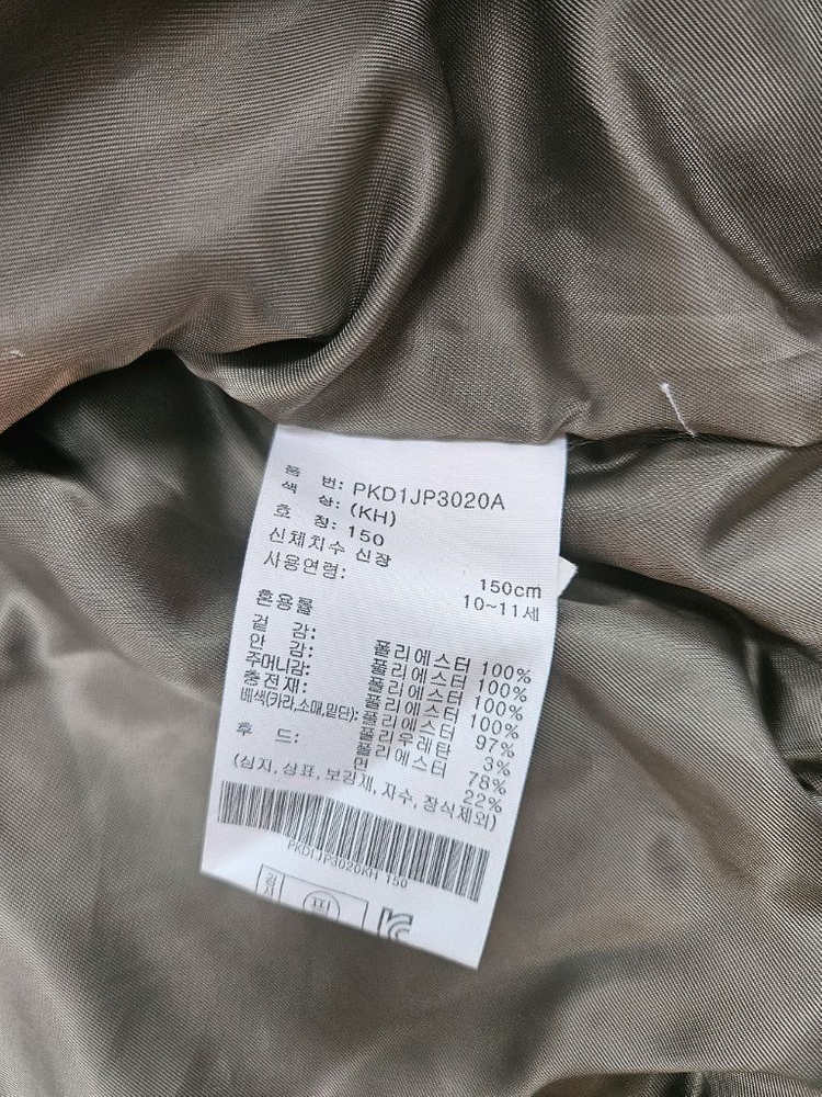 폴햄 아동용 야구점퍼(사이즈150) 이미지