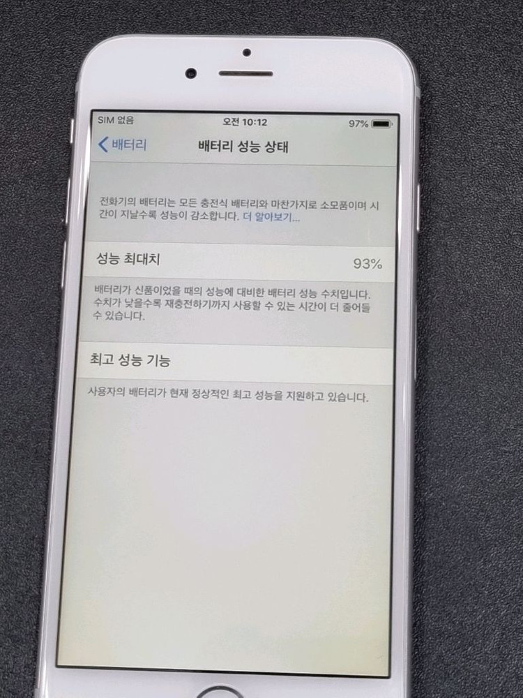 아이폰6 16GB 실버 배터리 93%--2