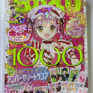 나카요시 2026년 2월호 부록o 캐릭캐릭체인지 잡지 판매 캐캐체