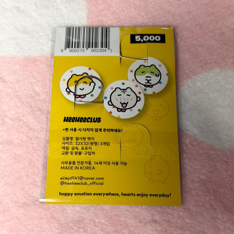 히히클럽 알사탕 뱃지--1