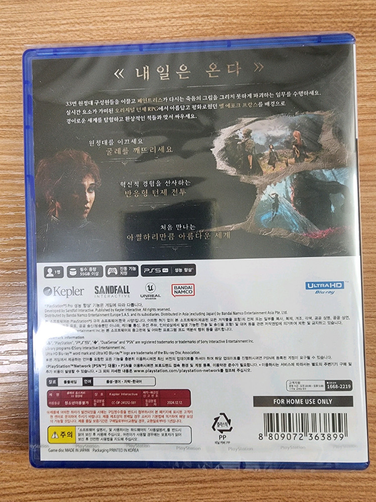 미개봉)PS5 클레르 옵스퀴르 33원정대 새상품 판매--1