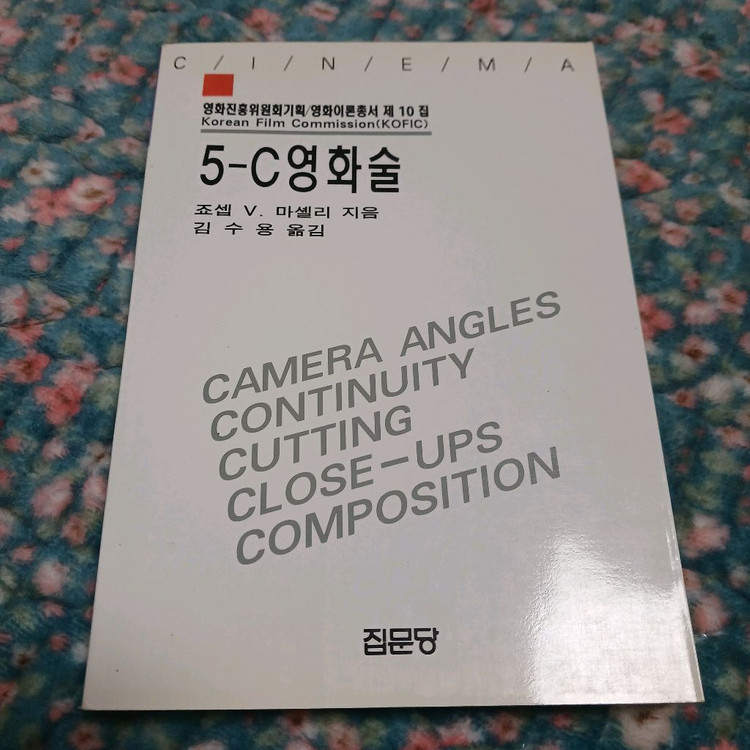 영화 연출 , 스토리 , 시나리오 관련 책 팝니다 ( 스토리텔링의 비밀, 시나리오 이렇게 쓰지 마라...)--5