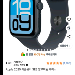 단순개봉 애플워치SE3 44mm 셀룰러