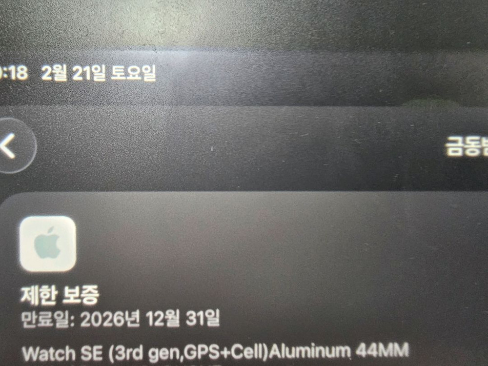 단순개봉 애플워치SE3 44mm 셀룰러--3