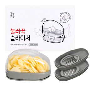 일상공감 눌러꾹 마늘 슬라이서 새 제품