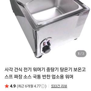 업소용전기중탕기2구