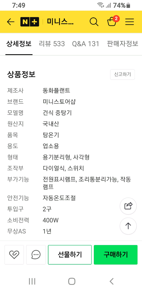 업소용전기중탕기2구--2