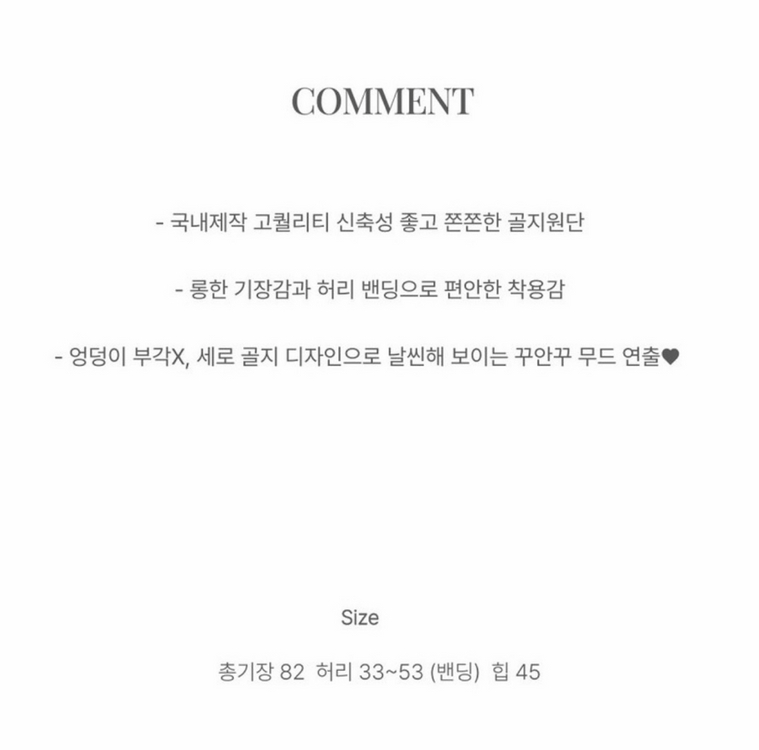 봄여름 아이보리 니트 스커트 (새제품)--5