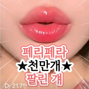 [미개봉 새상품 리뉴얼전] 페리페라 잉크 무드 글로이 틴트 03 맘찍로즈