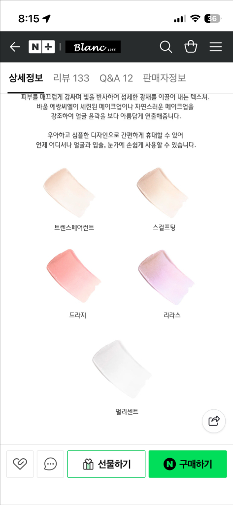 샤넬 밤 에쌍씨엘 멀티 유즈 스틱--3