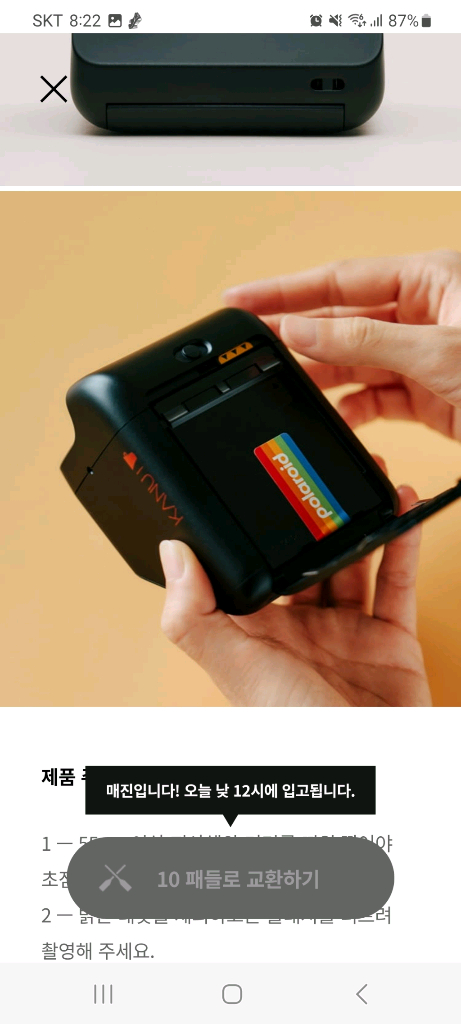 카누 X 폴라로이드 고 카메라 (세상에서 가장 작은 즉석카메라)--5