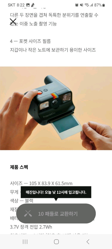 카누 X 폴라로이드 고 카메라 (세상에서 가장 작은 즉석카메라)--6