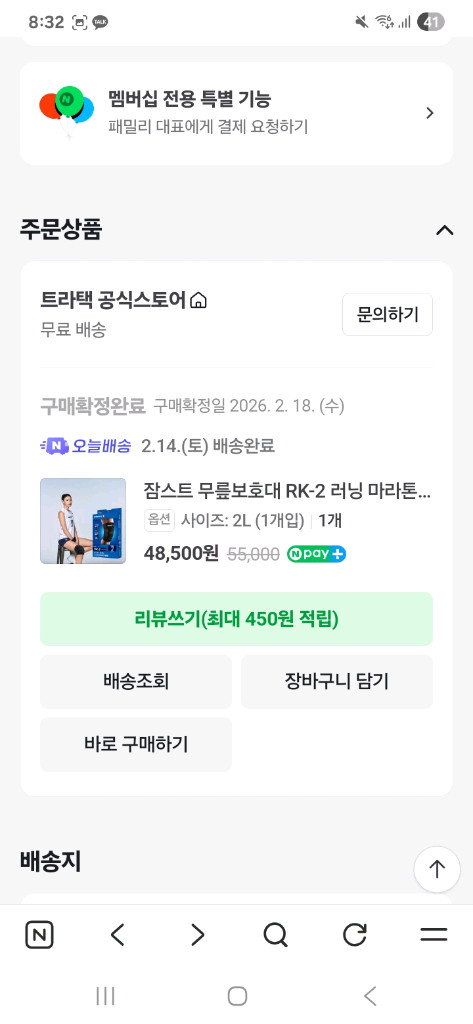 무릎보호대 잠스트 rk2 이미지