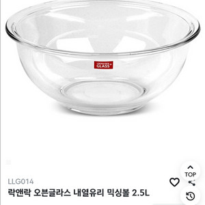 락앤락 오븐글라스 내열유리 믹싱볼 2.5L(LLG014)