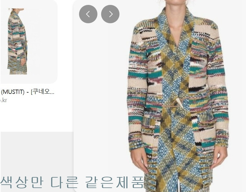 미쏘니 롱 니트 가디건 여성77-88(44) 캐시미어--1