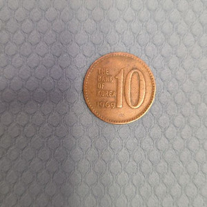 1969년 10원 동전 이미지