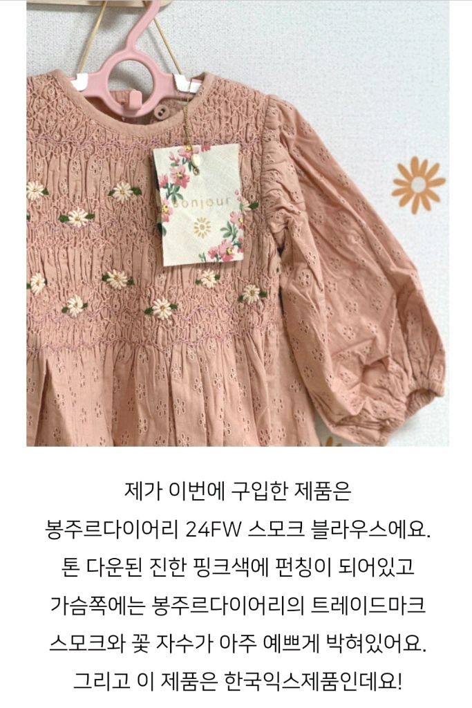 봉주르다이어리 8y 아폴리나 꼴레지앙 5-6y--9