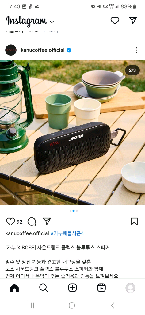 카누 X BOSE 보스 사운드링크 플렉스 블루투스 스피커 (미개봉품)--1