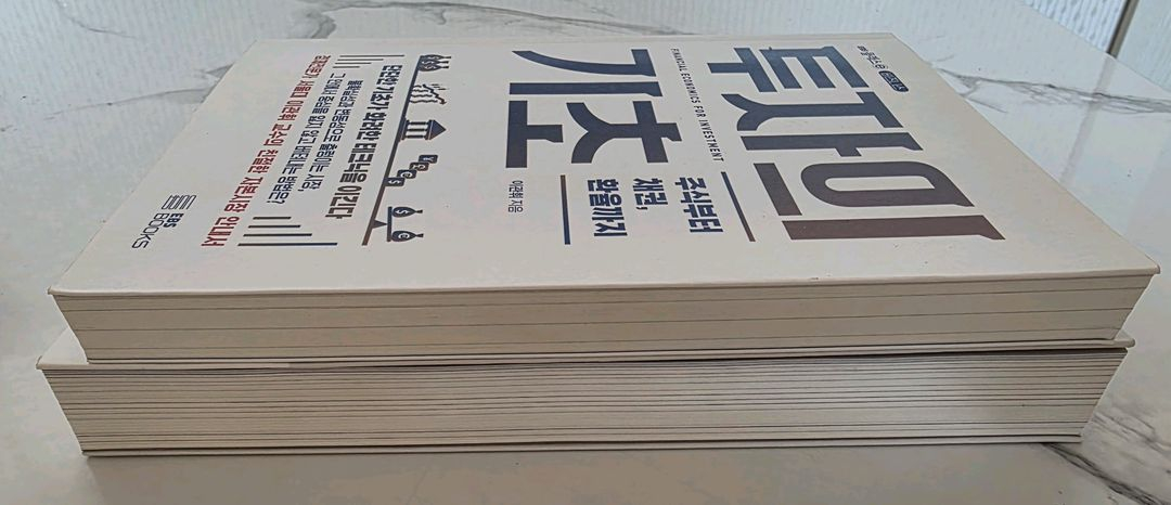 주식책 초수익 성장주투자,투자의 기초 투자 관련 도서 2권--3