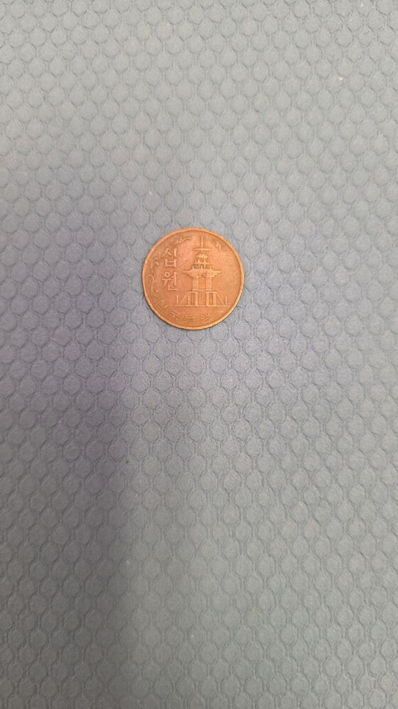 1967년 10원 동전 이미지