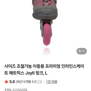 여아 매트릭스 인라인 170ㅡ195사이즈 팔아요