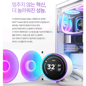 [새상품/최신버전] WHITE x Kraken Elite V2 240 RGB