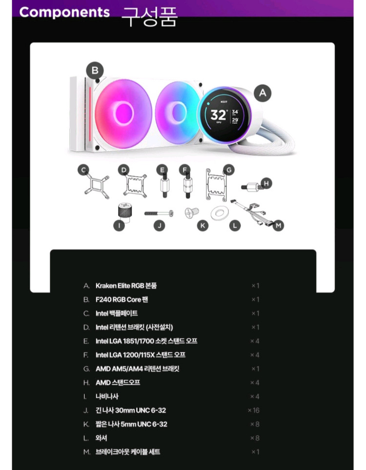 [새상품/최신버전] WHITE x Kraken Elite V2 240 RGB--6
