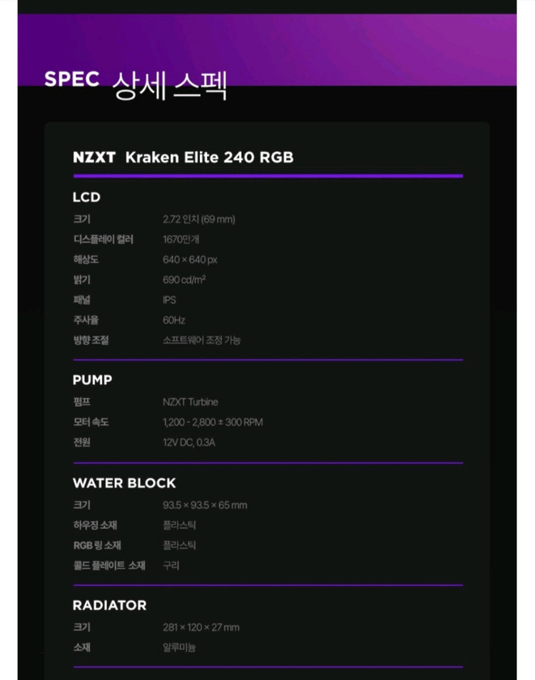 [새상품/최신버전] WHITE x Kraken Elite V2 240 RGB--7