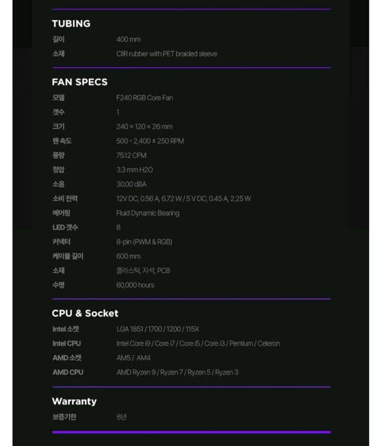[새상품/최신버전] WHITE x Kraken Elite V2 240 RGB (수냉쿨러) 이미지