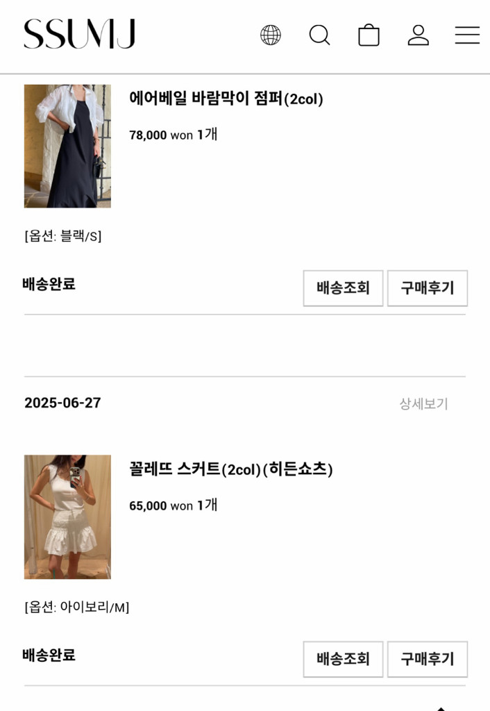 썸제이 꼴레뜨 스커트4만택포(상태최상)ssumj--2