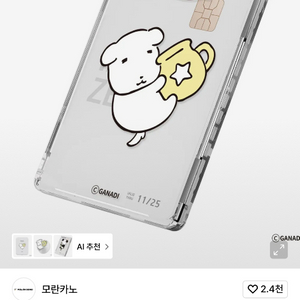 가나디 맥세이프 카드지갑 이미지