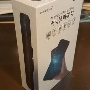 미개봉) 새상품) 대용량 고속 무선 보조배터리 Wireless Power Bank