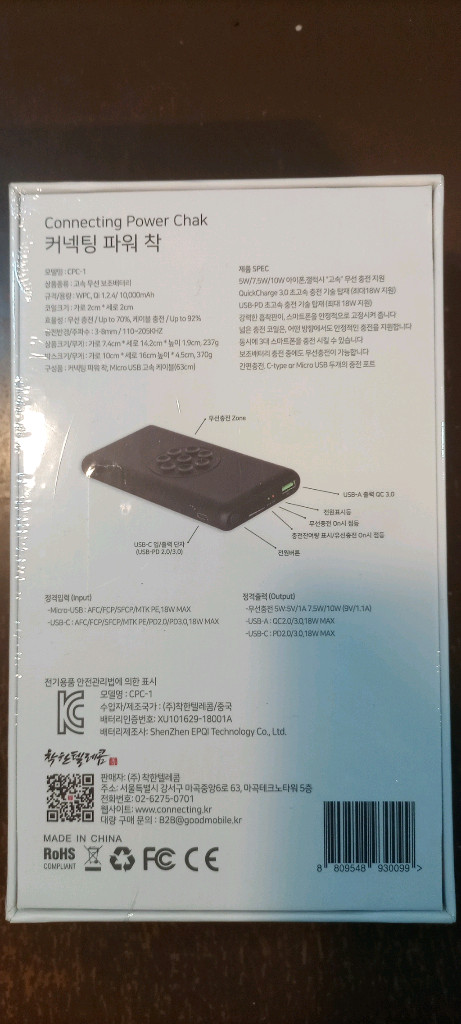 미개봉) 새상품) 대용량 고속 무선 보조배터리 Wireless Power Bank--4