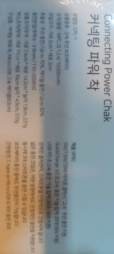 미개봉) 새상품) 대용량 고속 무선 보조배터리 Wireless Power Bank--5