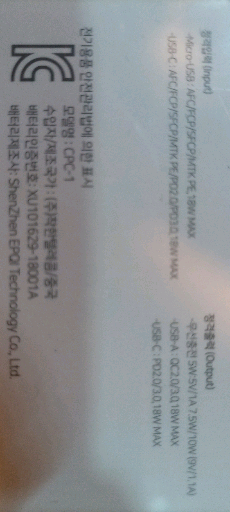 미개봉) 새상품) 대용량 고속 무선 보조배터리 Wireless Power Bank--7